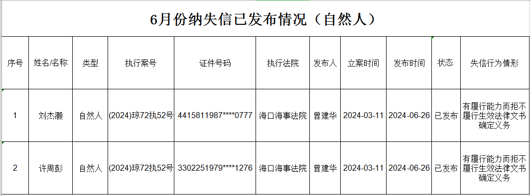 微信图片_20240703151027.png